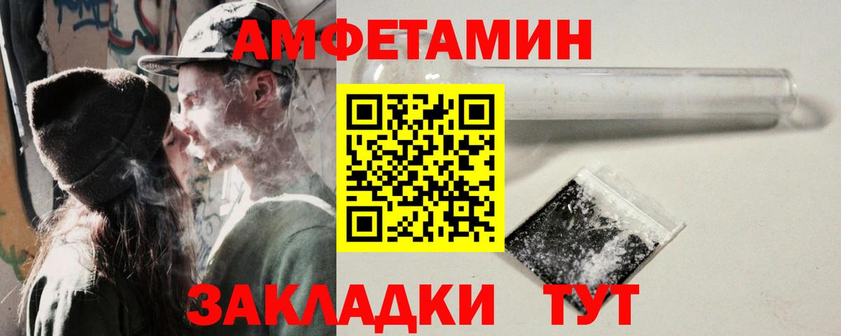 Амфетамин 98% Архангельск