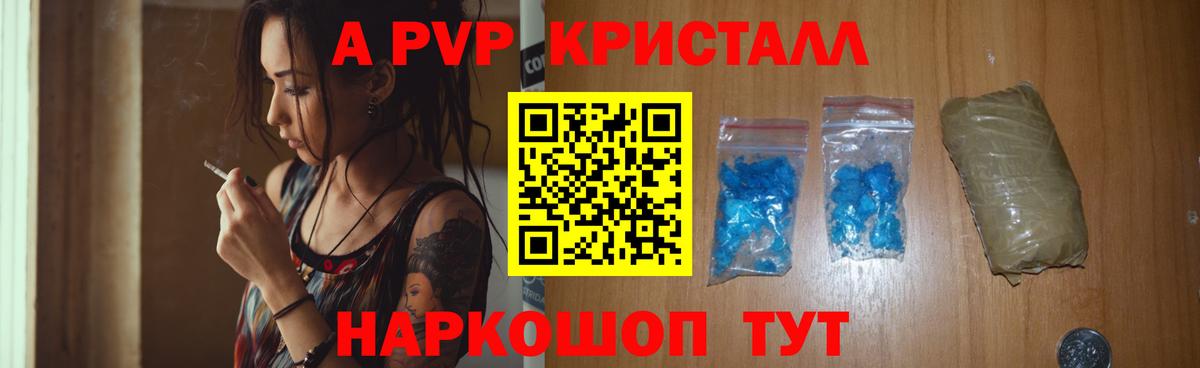 Alpha-PVP крисы CK  Вход с VPN  A-PVP Соль  хочу наркоту  Архангельск 