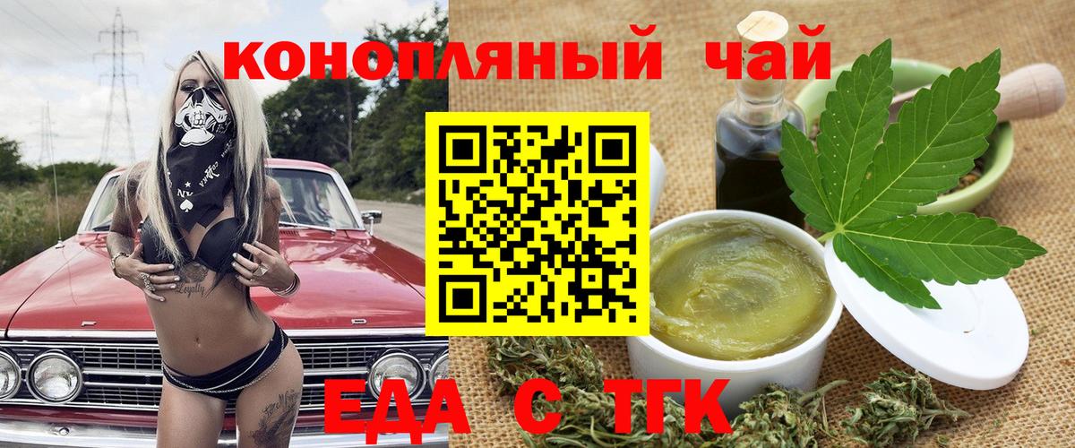 Архангельск  Еда ТГК марихуана  Вход с VPN 