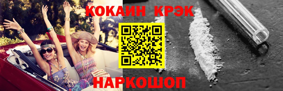 КОКАИН  COCAIN VHQ  Вход с VPN  Архангельск 