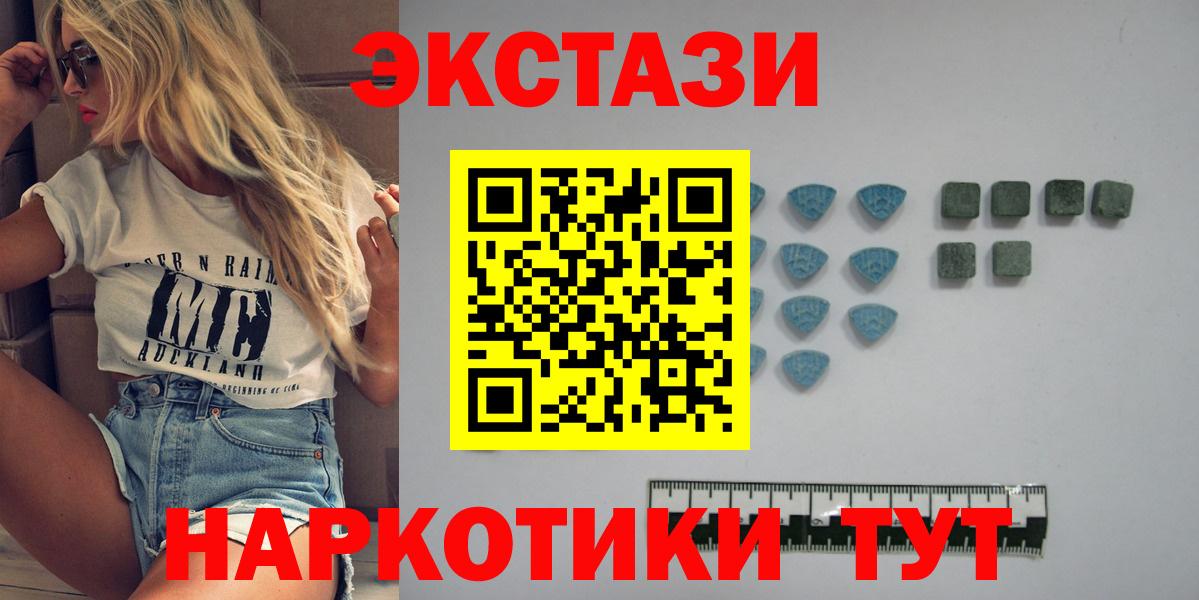 Экстази круглые  Вход с VPN  Экстази  ОМГ ОМГ зеркало  shop состав  ЭКСТАЗИ круглые  Архангельск 