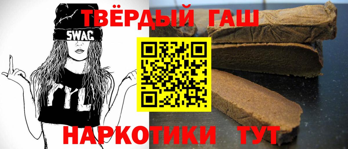 Гашиш ice o lator  ГАШИШ Ice-O-Lator  Вход с VPN  ГАШ  Архангельск 