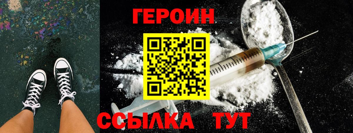Героин  Вход с VPN  Архангельск  Героин Афган 
