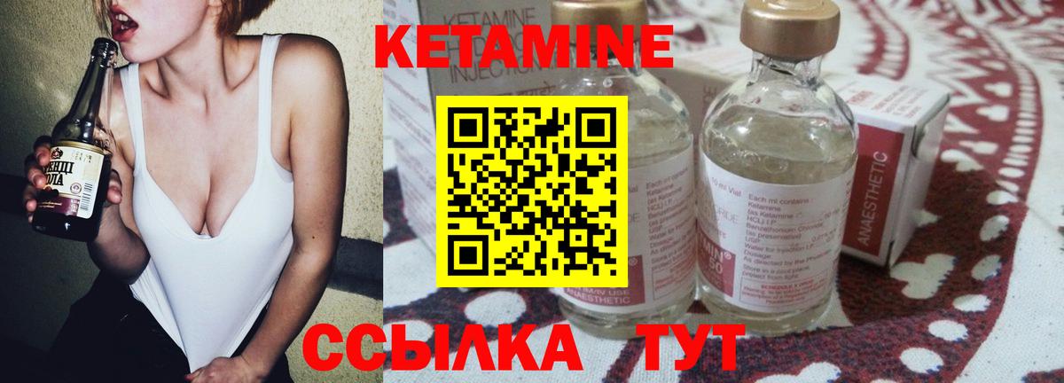 Кетамин VHQ  Вход с VPN  Архангельск  Кетамин VHQ 
