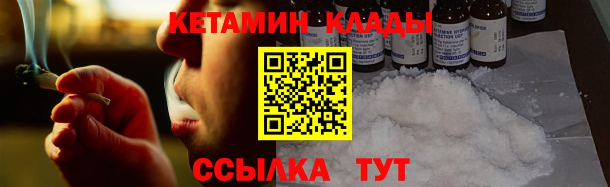 КЕТАМИН ketamine Архангельск