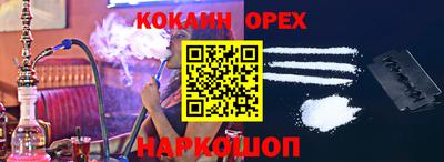 спайс Сланцы