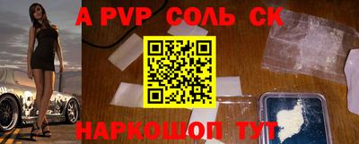 спайс Сланцы