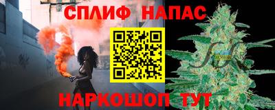 спайс Сланцы