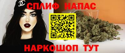 спайс Сланцы