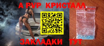 альфа пвп VHQ Славянск-на-Кубани