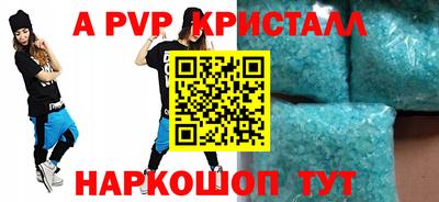 спайс Сланцы