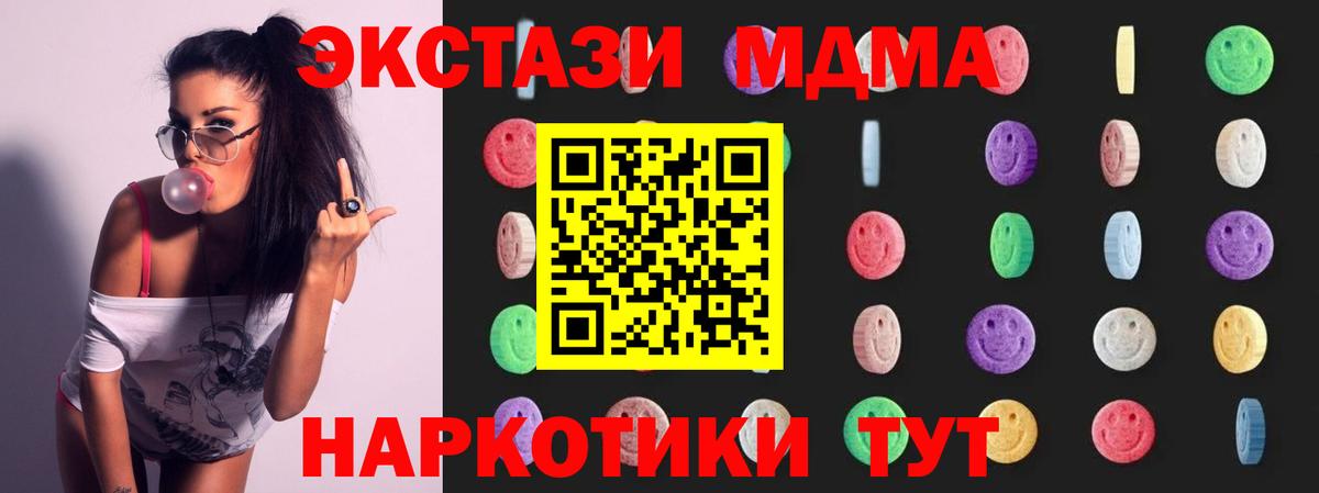 MDMA молли  Вход с VPN  Архангельск  МДМА молли 