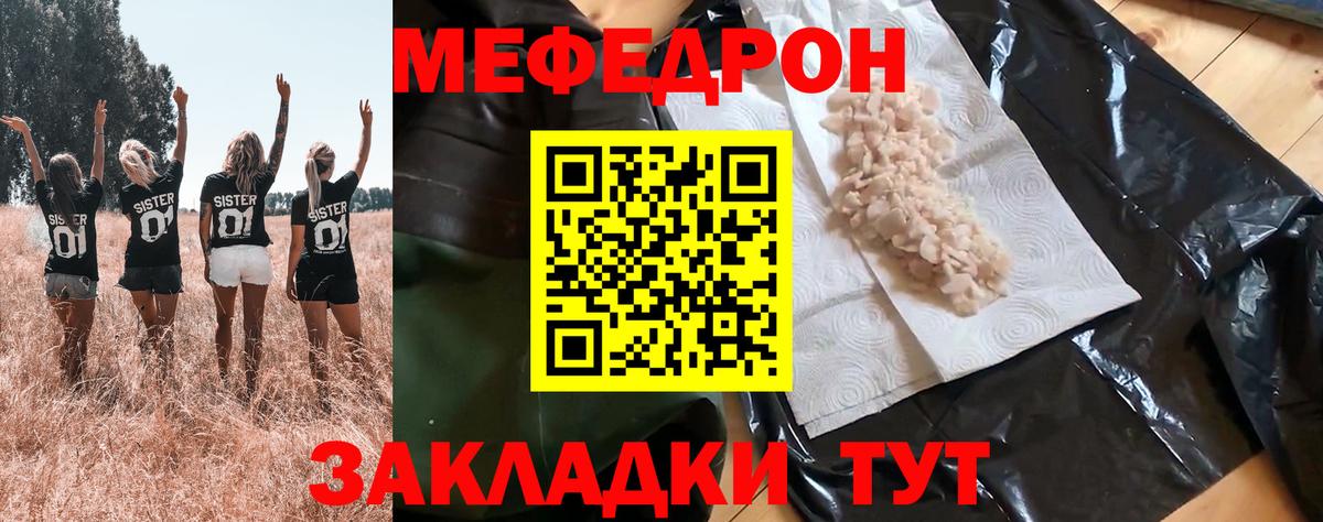Меф мука Архангельск