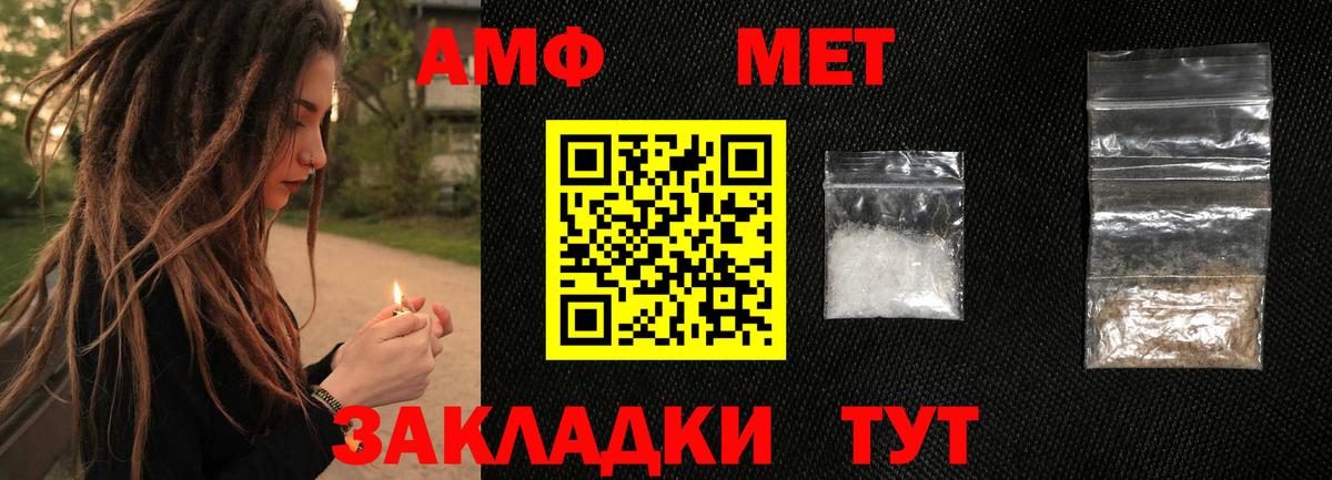 Первитин Methamphetamine Архангельск