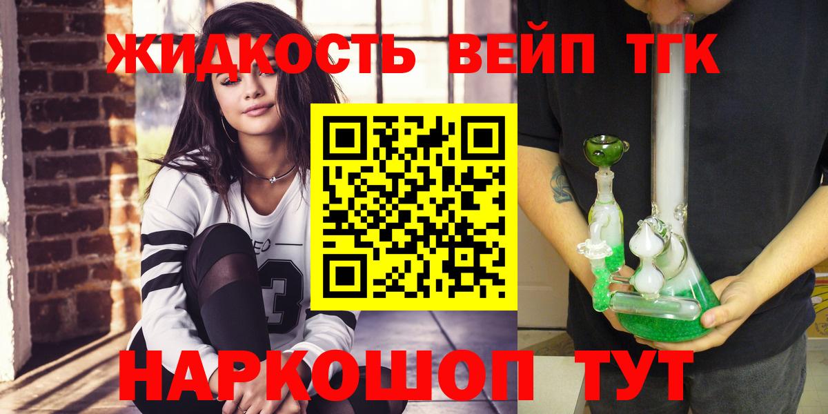 Архангельск  ТГК THC oil  Вход с VPN  Дистиллят ТГК гашишное масло 