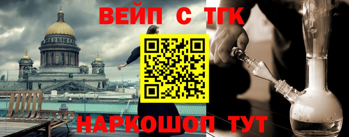 ТГК THC oil Архангельск